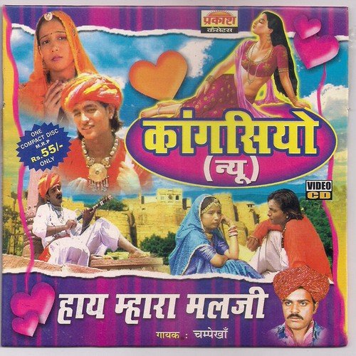 Kangasiyo (New) Champe Khann MP3 Download