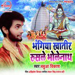Babua Vikash Songs MP3 Download