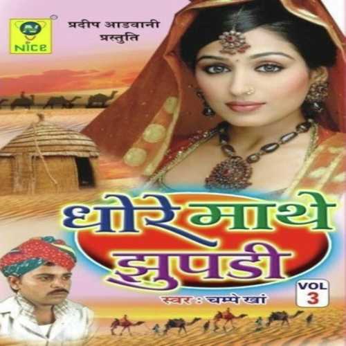 Dhore Maathe Jhupdi Champe Khan MP3 Download