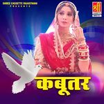 Kabutar Album Download