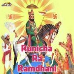 Runicha Ra Ramdhani Album Download