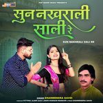 Sun Nakhrali Sali Re - Dharmendra Gavdi Song Download