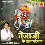 Tejaji Ke Chal Patelan - Lalaram Gurjar Jaitpur Song Download