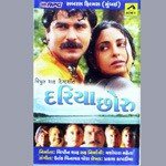 Dariya Chhoru Album Download