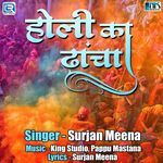 Holi Ka Dancha Album Download