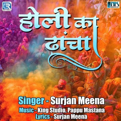 Holi Ka Dancha Surjan Meena MP3 Download