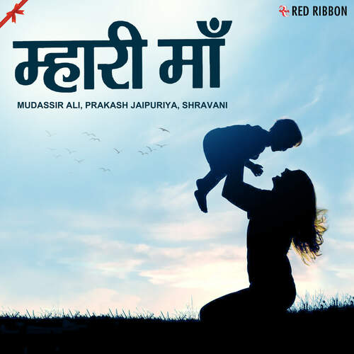 Mhari Maa Prakash Jaipuriya MP3 Download
