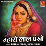 Mharo Lal Pankho Album Download