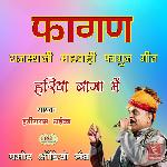 Fagan Hariya Baga Me Rajasthani Marwadi Fagun Geet - Kaluram Prajapati Song Download