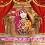 Jasol Majisa Ri Katha Album Download