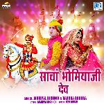Sancha Bhomiyaji Dev Album Download