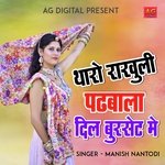 Tharo Rakhungi Padbala Dil Burset K Neech Album Download