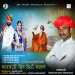 Marwadi Hit Deshi Bhajan Album Download