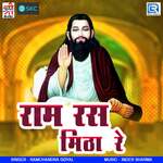 Ram Ras Mitha Re Album Download