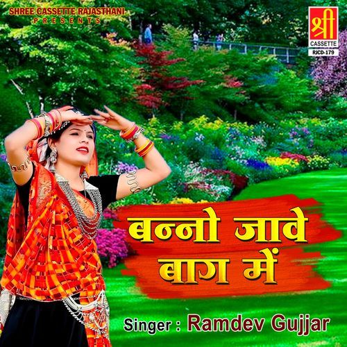 Banno Jave Bagh Mai Ramdev Gujjar MP3 Download