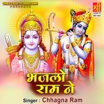 Bhajlo Ram Ne Album Download