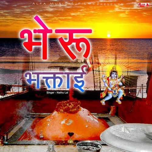Bheru Bhaktai Nathu Lal MP3 Download