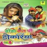 Dodo Mat Pee Dokriya Album Download