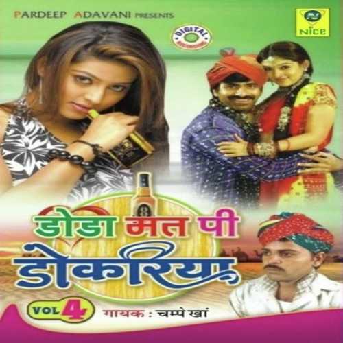 Dodo Mat Pee Dokriya Champe Khan MP3 Download