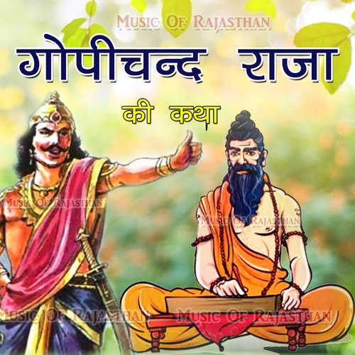 Gopichand Raja Ki Katha Kojaram Rao MP3 Download