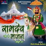 Ramdev Ji Ke Bhajan Tandure Par Album Download