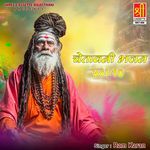 Chetavani Bhajan Vol. 10 Album Download