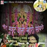 Mor Mukut Walo - Dharmraj Choudhary Song Download