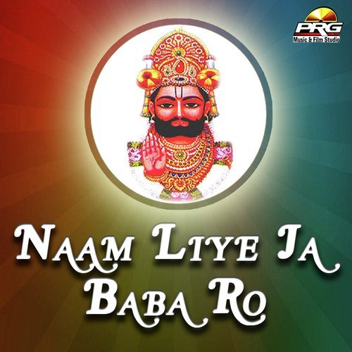 Naam Liye Ja Baba Ro Lehrudas Veshna MP3 Download