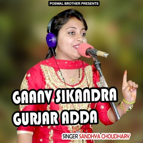 Gaanv Sikandra Gurjar Adda Sandhya Choudhary MP3 Download