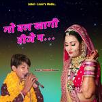 No Bal Khagi Dj P Album Download