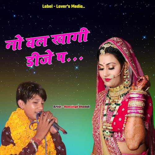 No Bal Khagi Dj P Ramsingh bhedoli MP3 Download