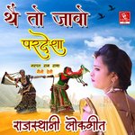 The To Javo Pardesha Rajasthani Lokgeet - Naini Devi Song Download