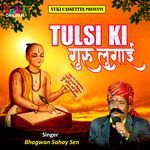 Tulsi Ki Guru Lugai Album Download