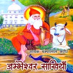 Jambheshwar Sankhiya Album Download