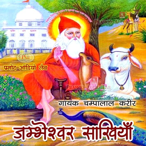 Jambheshwar Sankhiya Champalal Karir MP3 Download