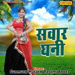 Sawra Dhani Album Download