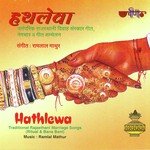 Hathleva Vol. 1 Album Download