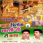 Baba Trilok Bharti Ji Ri Katha Album Download