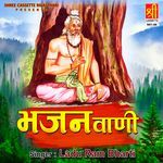 Bhajan Vani Album Download