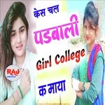 Kesh Chale Padbali Gril College Album Download