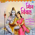 Shiv Vivah Album Download