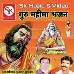 Guru Mahima Bhajan - Hardeva Ram Song Download