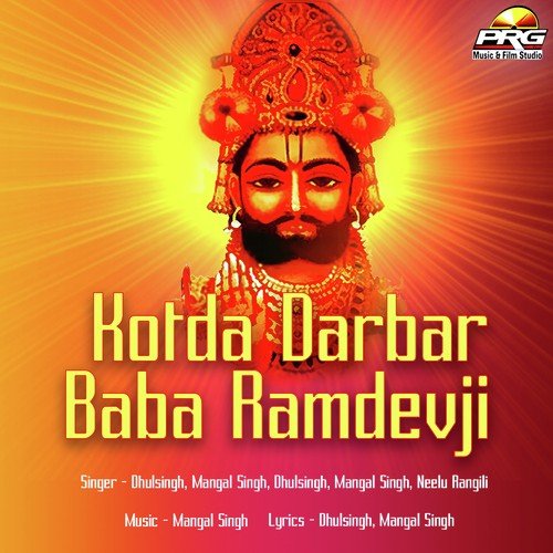 Kotda Darbar Baba Ramdevji Neelu Rangili MP3 Download