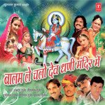 Balam Le Chalo Dev Dhani Mandir Mein Album Download