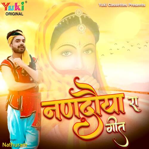 Nandoiya Ra Geet Nathuram MP3 Download