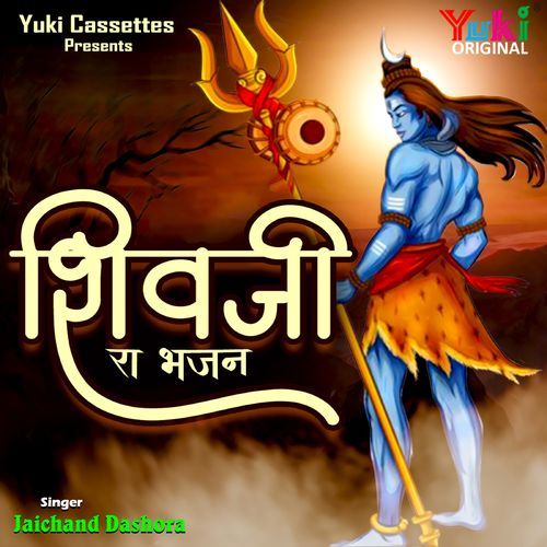 Shiv Ji Ra Bhajan Jaichand Dashora MP3 Download
