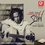Bappa Mazumder Songs MP3 Download