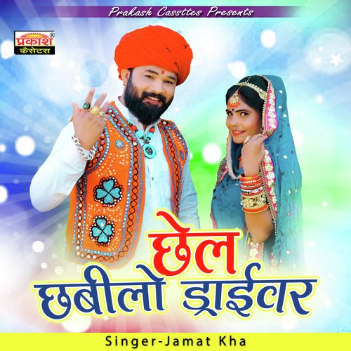 Chel Chabilo Driver Jamat Kha MP3 Download