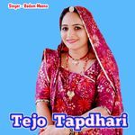 Tejo Tapdhari Album Download