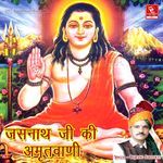 Jasnath Ji Ki Amritwani Album Download